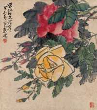王震 1933年作 花卉 框